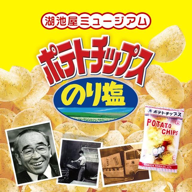 【無國界零食屋】日本 境內版 湖池屋 全系列 洋芋條 洋芋片 餅乾 海苔 辣味 鹽味 薯片 薯條 厚切 岩鹽 松露-細節圖4