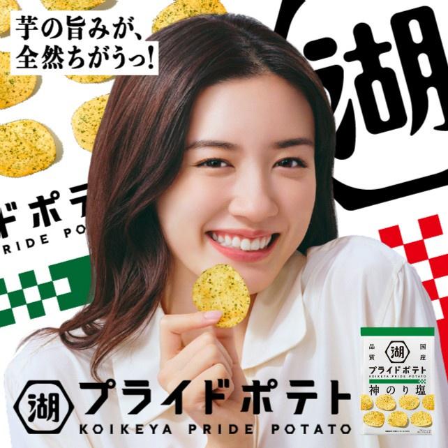 【無國界零食屋】日本 境內版 湖池屋 全系列 洋芋條 洋芋片 餅乾 海苔 辣味 鹽味 薯片 薯條 厚切 岩鹽 松露-細節圖7