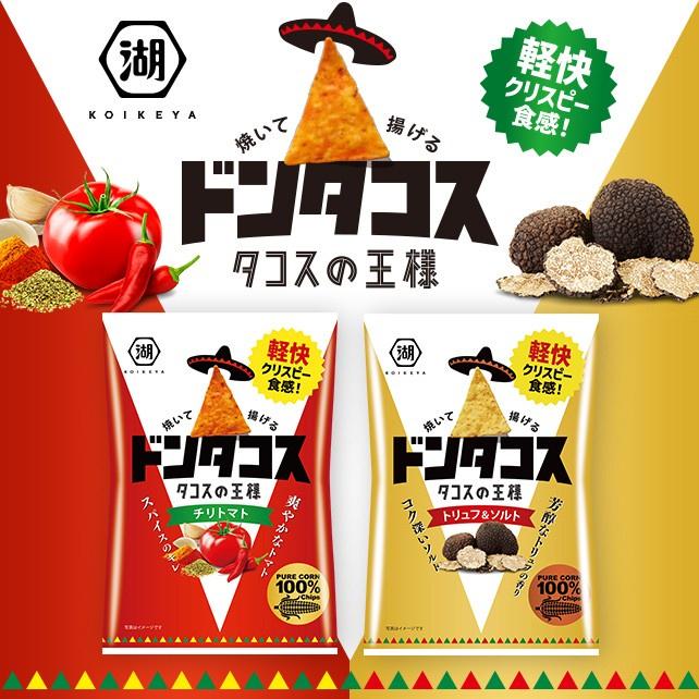 【無國界零食屋】日本 境內版 湖池屋 全系列 洋芋條 洋芋片 餅乾 海苔 辣味 鹽味 薯片 薯條 厚切 岩鹽 松露-細節圖9