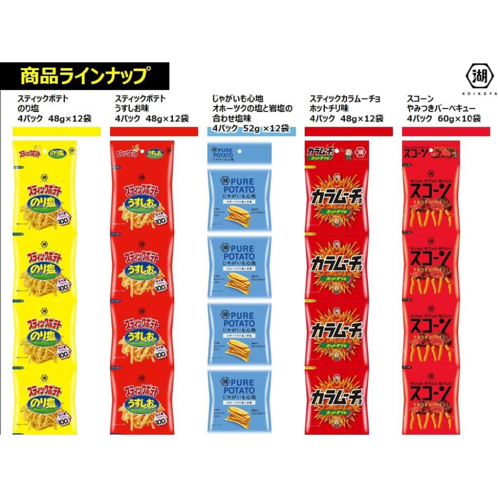 【無國界零食屋】日本 KOIKEYA 湖池屋 PRIDE POTATO 洋芋片 熊本熊 餅乾 海苔 鹽味 海鹽-細節圖2