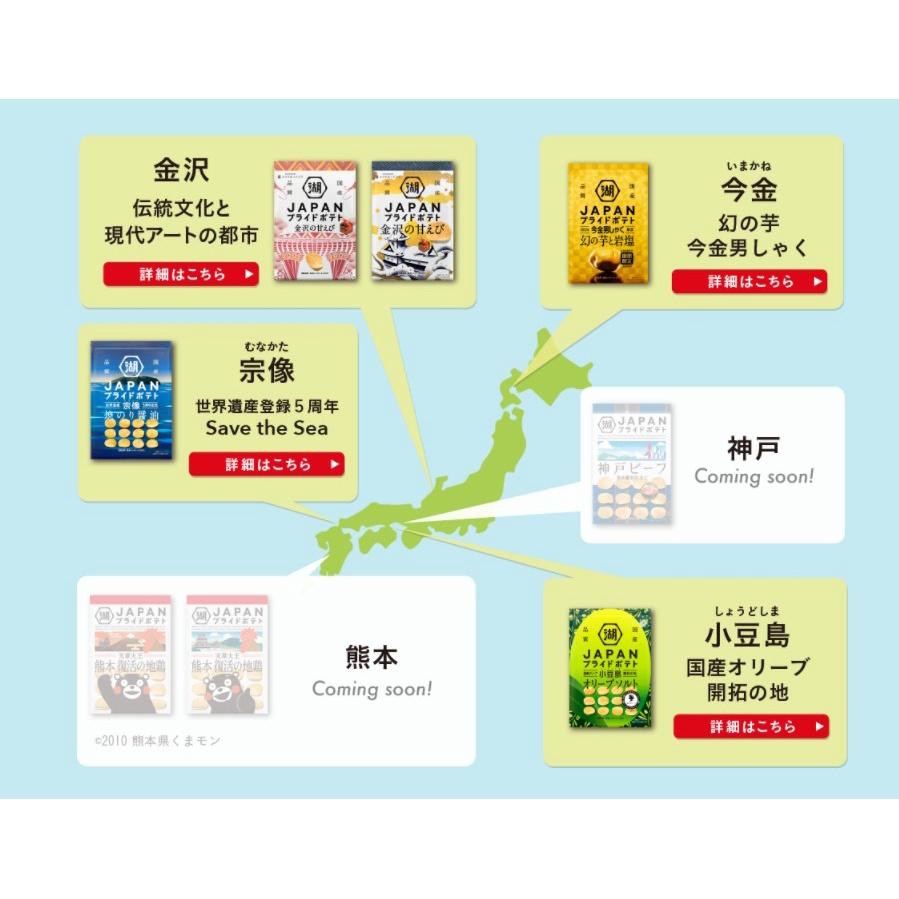 【無國界零食屋】日本 KOIKEYA 湖池屋 PRIDE POTATO 洋芋片 熊本熊 餅乾 海苔 鹽味 海鹽-細節圖4