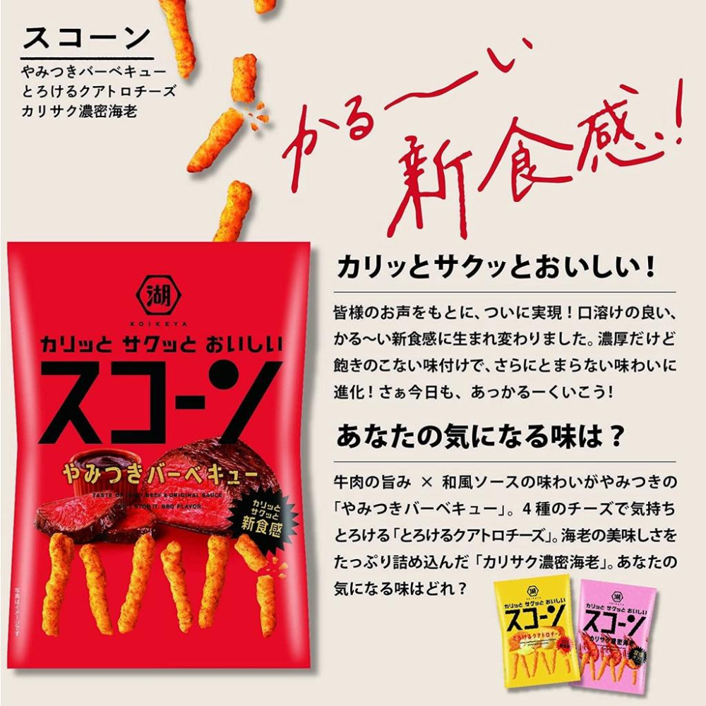 【無國界零食屋】日本 KOIKEYA 湖池屋 PRIDE POTATO 洋芋片 熊本熊 餅乾 海苔 鹽味 海鹽-細節圖8