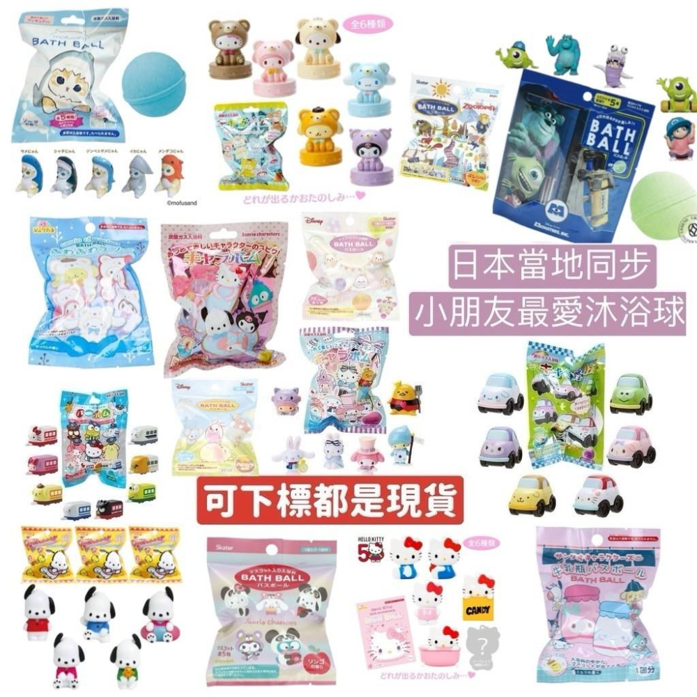 【無國界雜貨舖】日本 三麗鷗 沐浴球 泡澡球 兒童 洗澡 入浴劑 卡通 沐浴劑 公仔 沐浴球 泡泡球-細節圖2