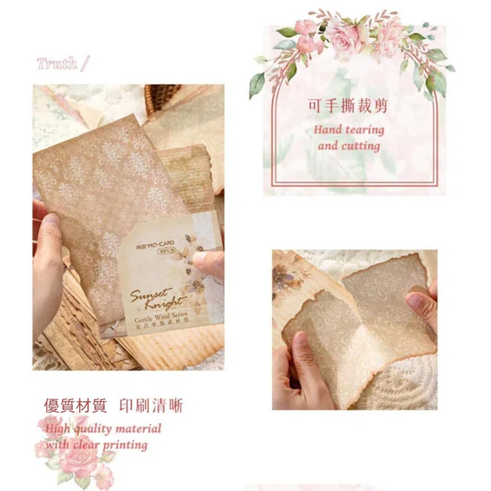 台灣現貨 復古暈染 素材紙 溫柔的風系列 不規則手帳 打底 復古素材 DIY 裝飾 手帳素材 打底紙-細節圖2