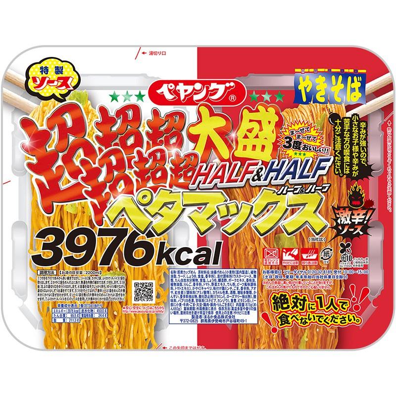 【無國界零食屋】日本 境內版 peyang 醬燒 超大盛 泡麵 超超超大盛 超大盛 日式 醬油炒麵 泡麵 獄激辛 炒麵-細節圖4