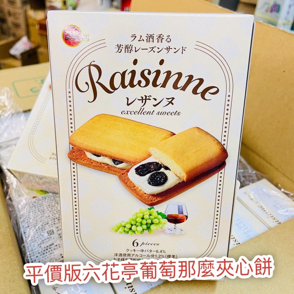 【無國界零食屋】日本 北日本 全系列 Bourbon 葡萄 奶油 夾心餅 萊姆葡萄 奶油葡萄夾心 巧克力 洋芋片 餅乾-細節圖2