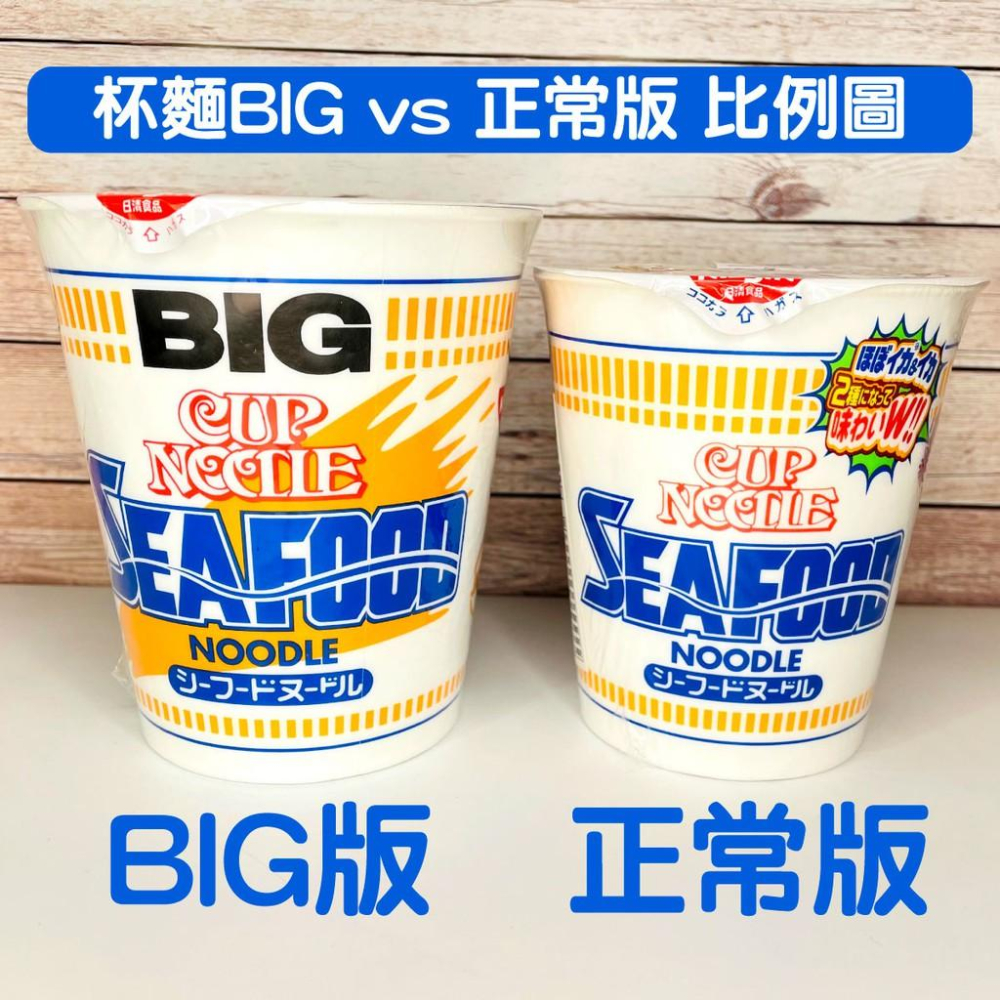 限時特價【日本日清泡麵專賣店】海鮮 BIG 杯麵 咖哩 醬油 麵包超人 豆皮 拉王 泡飯 UFO 炒麵 柚子鹽-細節圖2