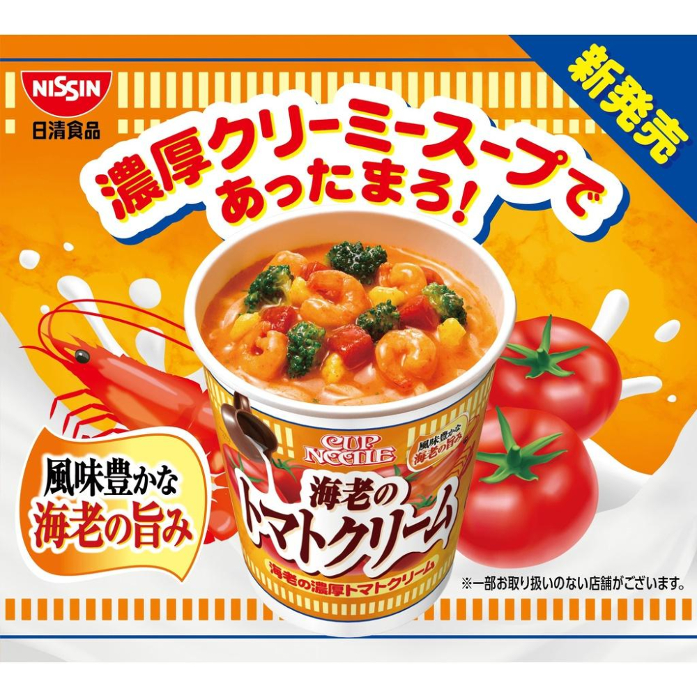限時特價【日本日清泡麵專賣店】海鮮 BIG 杯麵 咖哩 醬油 麵包超人 豆皮 拉王 泡飯 UFO 炒麵 柚子鹽-細節圖4