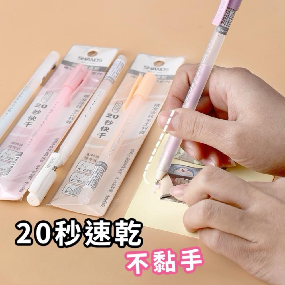 台灣現貨 速乾點膠筆 點點膠筆 筆型膠 點點膠 手帳裝飾筆 膠水 膠水筆 筆型膠水 點點筆 黏貼筆-細節圖2