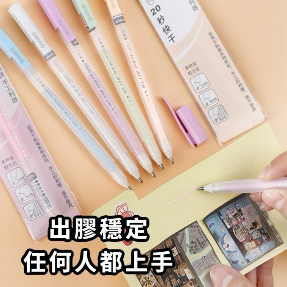 台灣現貨 速乾點膠筆 點點膠筆 筆型膠 點點膠 手帳裝飾筆 膠水 膠水筆 筆型膠水 點點筆 黏貼筆-細節圖3