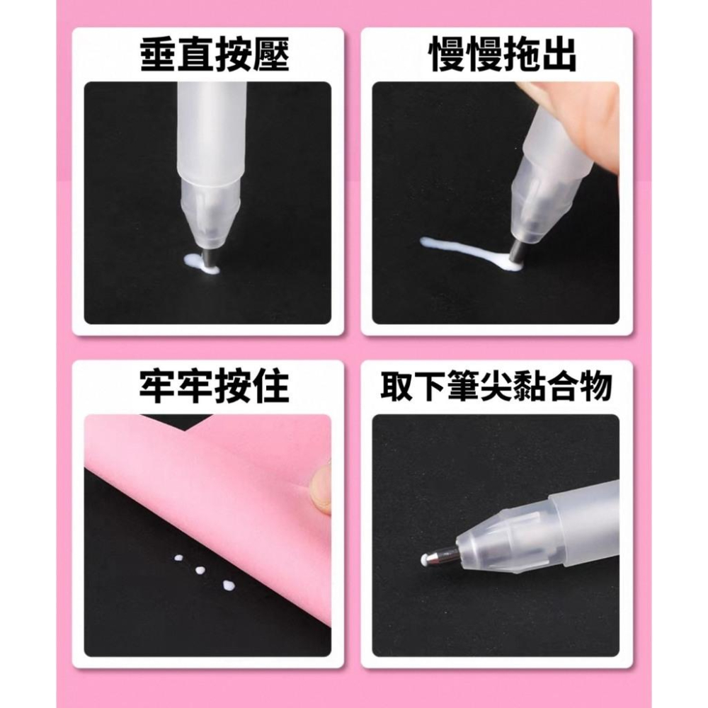 台灣現貨 速乾點膠筆 點點膠筆 筆型膠 點點膠 手帳裝飾筆 膠水 膠水筆 筆型膠水 點點筆 黏貼筆-細節圖5