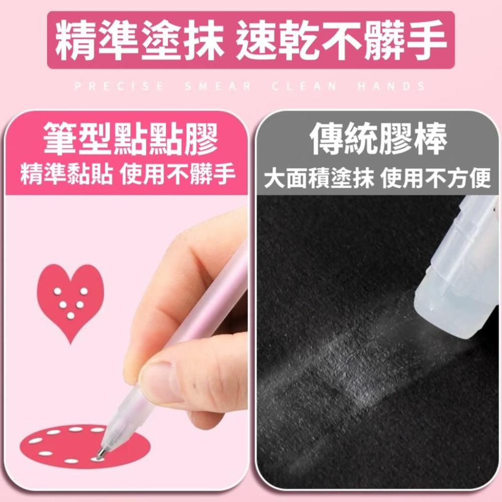 台灣現貨 速乾點膠筆 點點膠筆 筆型膠 點點膠 手帳裝飾筆 膠水 膠水筆 筆型膠水 點點筆 黏貼筆-細節圖7