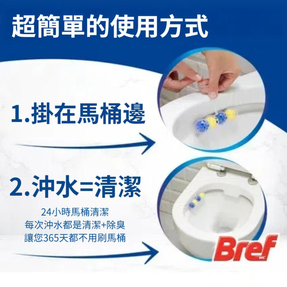 【無國界雜貨舖】德國馬桶球 德國 Bref 妙力 馬桶 除臭 除菌 除垢 除尿垢 水垢 廁所 馬桶球 薰衣草-細節圖2