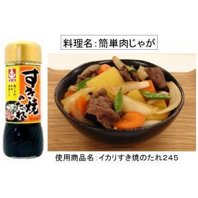 【無國界零食屋】日本 IKARI 壽喜燒醬 燒肉醬 沙拉醬 柚子 照燒醬 洋蔥和風 燒肉醬 中辛 芝麻醬 和風醬-細節圖7