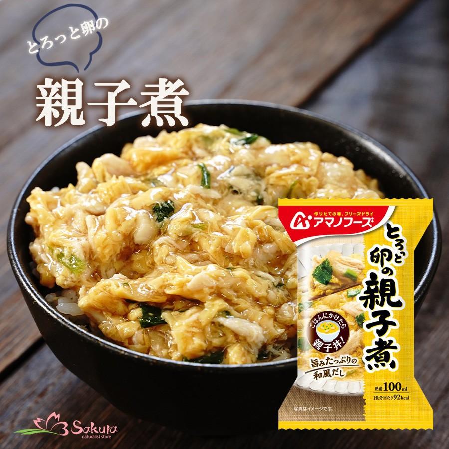日本 AMANO 天野 泡飯 沖泡粥 即食粥 親子丼 海鮮 海鮮雜炊 登山 露營 爬山 牛肉丼 海鮮粥 干貝-細節圖2