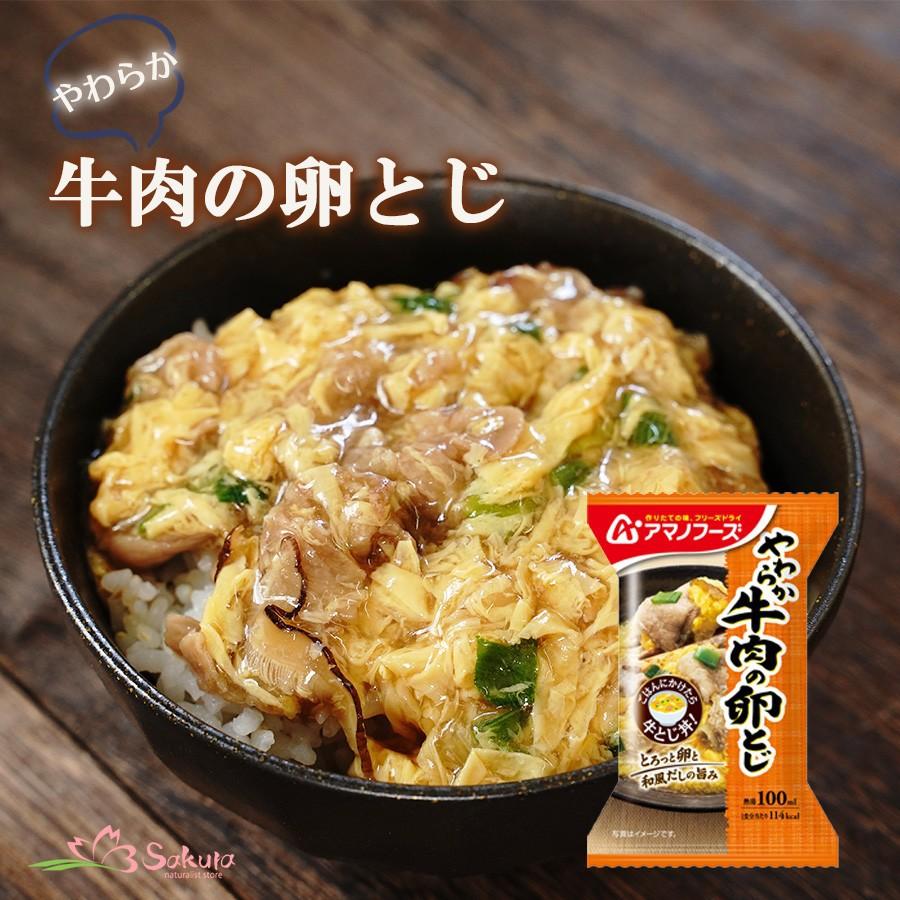 日本 AMANO 天野 泡飯 沖泡粥 即食粥 親子丼 海鮮 海鮮雜炊 登山 露營 爬山 牛肉丼 海鮮粥 干貝-細節圖3
