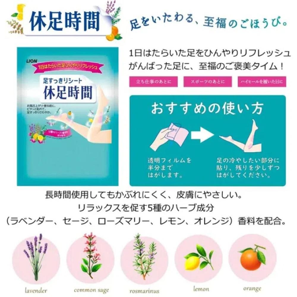 【無國界雜貨舖】日本 境內版 Lion 獅王 休足時間 腳底凸點按摩貼片 小腿清涼舒緩貼片 小腿 腳底 涼爽 舒緩 足貼-細節圖7