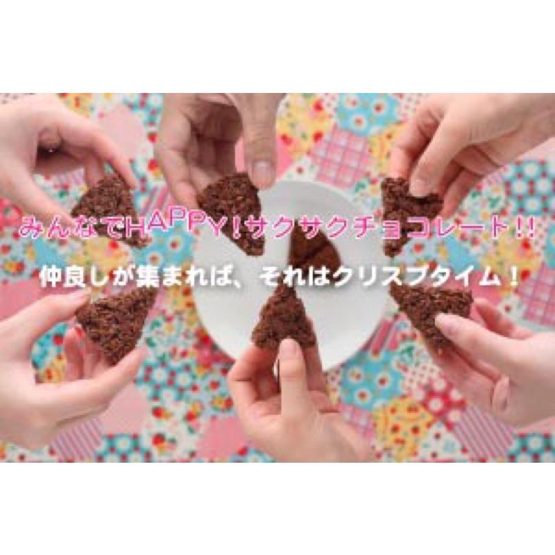 【無國界零食屋】日本 NISSIN 日清 巧克力 脆片 披薩 巧克力脆餅 可可 朱古力 餅乾 50g-細節圖2