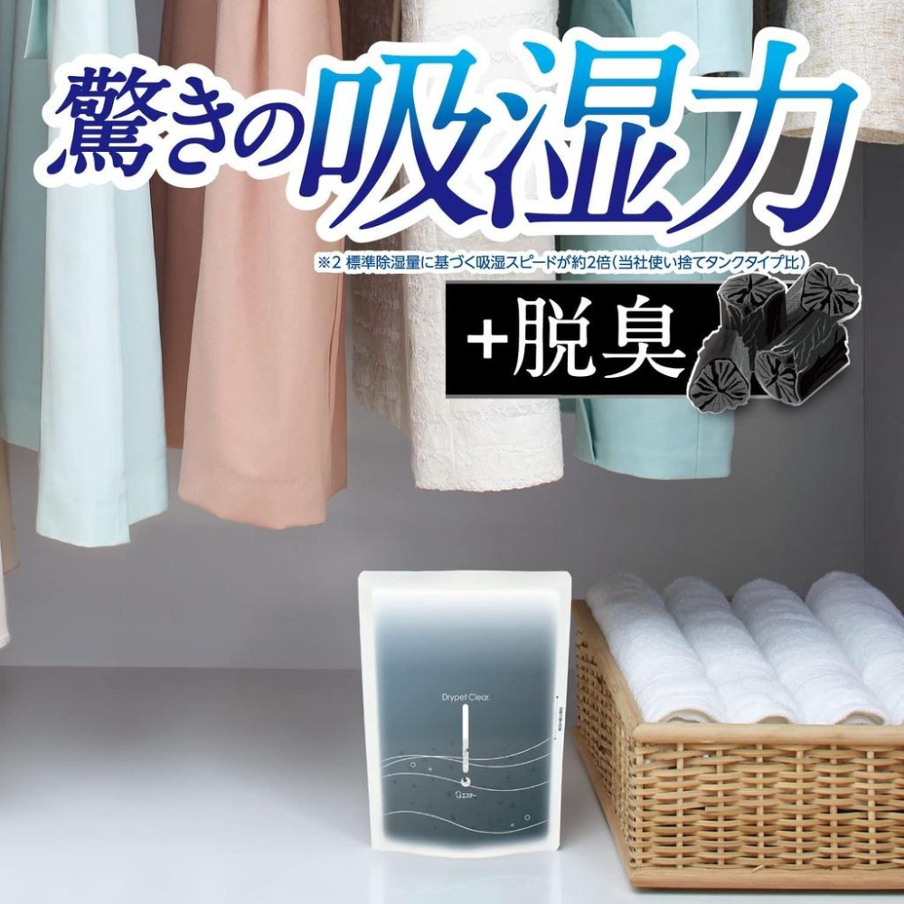 【無國界雜貨舖】日本製 白元 雞仔牌 除溼盒 除濕盒 花香 皂香 備長炭 除濕 脫臭 除臭盒 3入組 鞋櫃 乾燥 除濕盒-細節圖2
