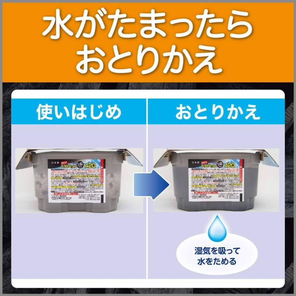 【無國界雜貨舖】日本製 白元 雞仔牌 除溼盒 除濕盒 花香 皂香 備長炭 除濕 脫臭 除臭盒 3入組 鞋櫃 乾燥 除濕盒-細節圖3