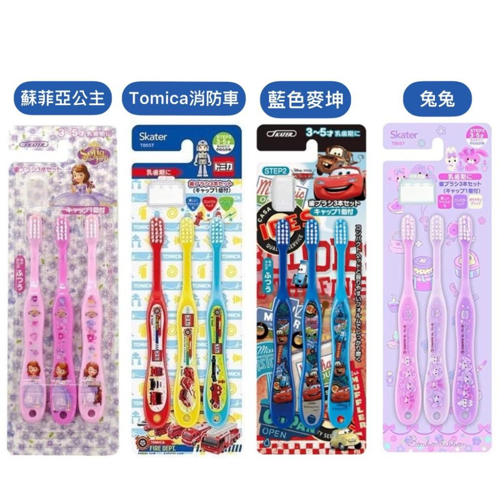【無國界雜貨舖】日本 skater 3-5歲 小學生 兒童牙刷 卡通 小朋友 小童 牙齒 清潔 幼兒園 3入組  牙刷-細節圖6