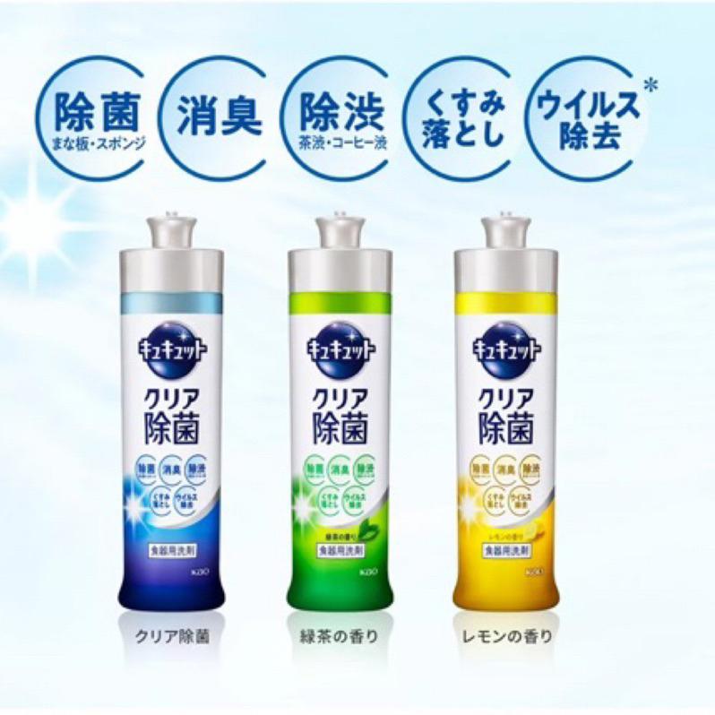 【無國界雜貨舖】日本 花王 CUCUTE 高濃縮 強效 除菌 清潔 珂珂透 洗碗精 檸檬 廚房 疏果-細節圖3