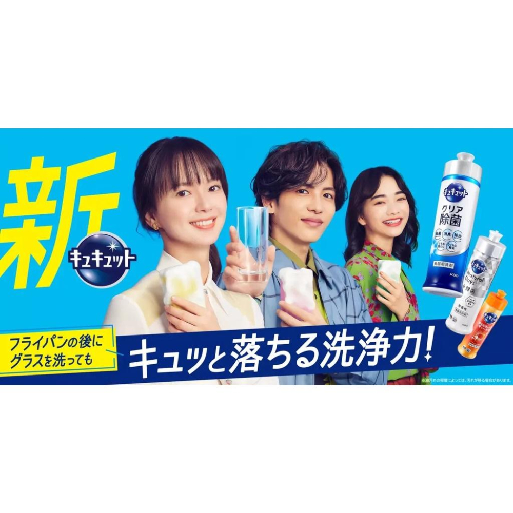 【無國界雜貨舖】日本 花王 CUCUTE 高濃縮 強效 除菌 清潔 珂珂透 洗碗精 檸檬 廚房 疏果-細節圖6