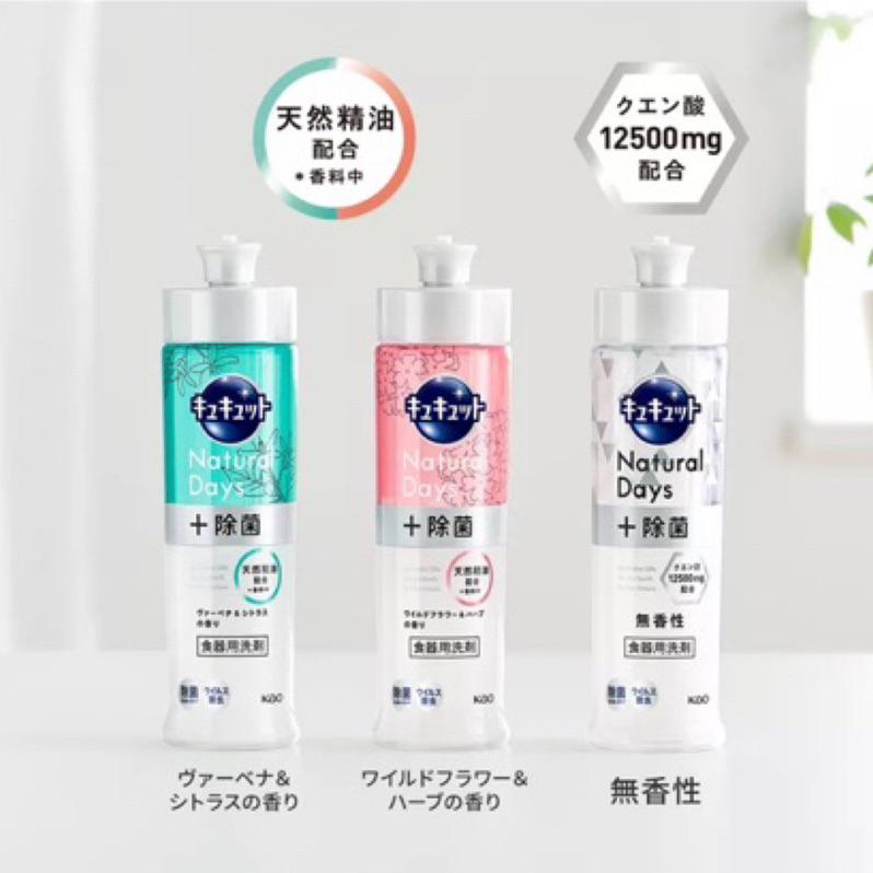 【無國界雜貨舖】日本 花王 CUCUTE 高濃縮 強效 除菌 清潔 珂珂透 洗碗精 檸檬 廚房 疏果-細節圖9