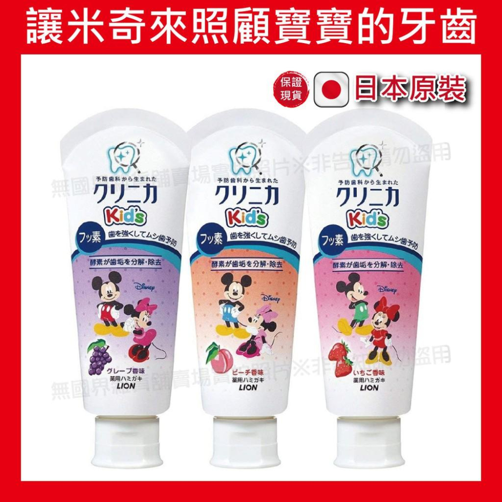 【無國界雜貨舖】日本 三詩達 SUNSTAR 獅王 巧虎 米奇 草莓 葡萄 牙刷 牙膏 幼童 小童 兒童 幼兒-細節圖3