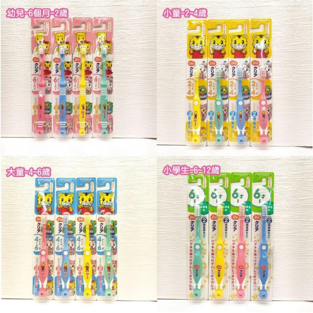 【無國界雜貨舖】日本 三詩達 SUNSTAR 獅王 巧虎 米奇 草莓 葡萄 牙刷 牙膏 幼童 小童 兒童 幼兒-細節圖6