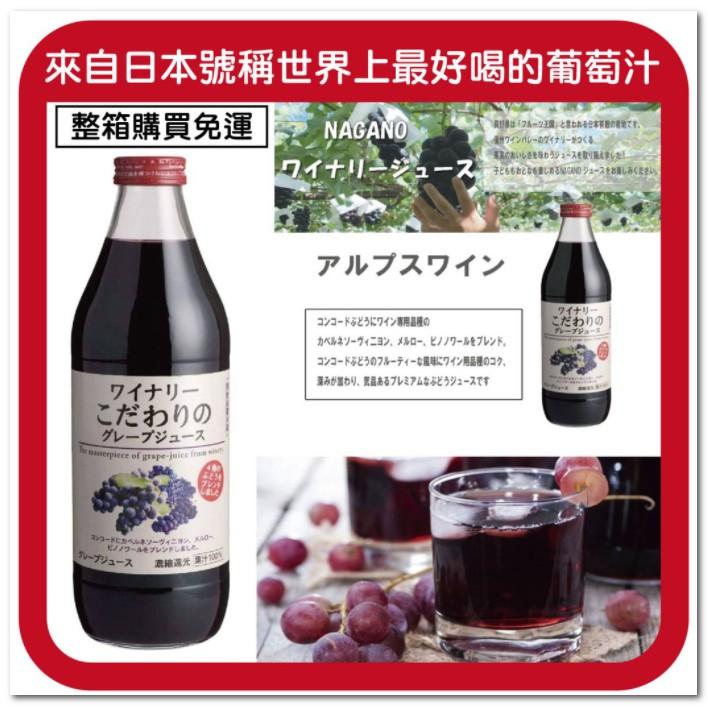 【無國界零食屋】日本 青森 希望の雫 蘋果汁 100% 蘋果汁 阿爾卑斯 葡萄汁 紅葡萄汁 白葡萄汁 青森蘋果-細節圖2