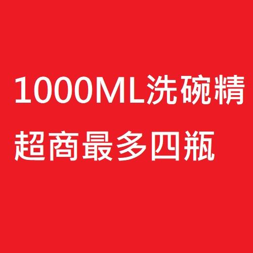 【無國界雜貨舖】德國 限時促銷 Pril Denkmit DM 酵素 高效能 超濃縮 洗碗精-細節圖6