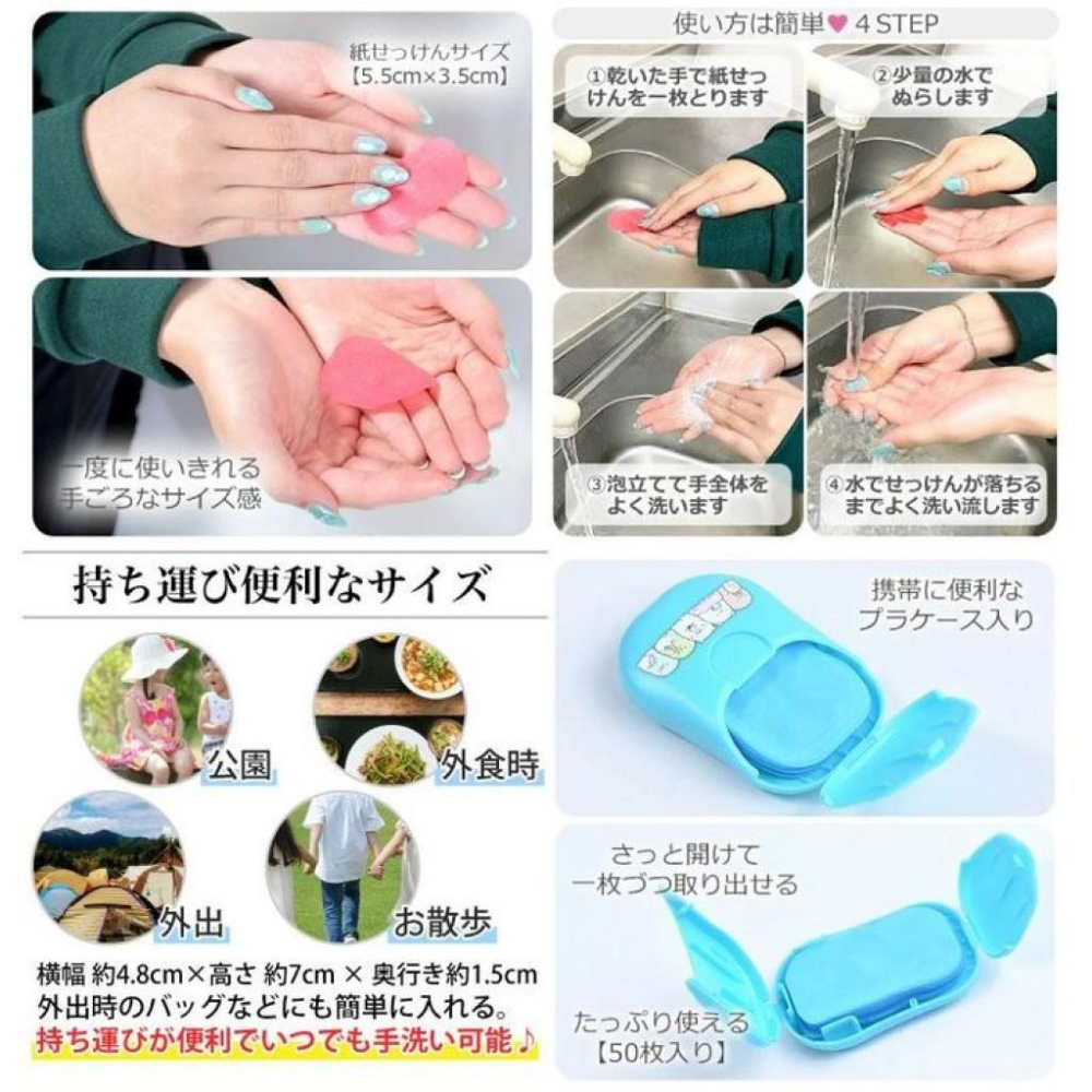 【無國界雜貨舖】日本 三麗鷗 Sanrio 紙肥皂 紙石鹼 肥皂紙 50入 美樂蒂 KITTY 紙香皂 隨身攜帶-細節圖2