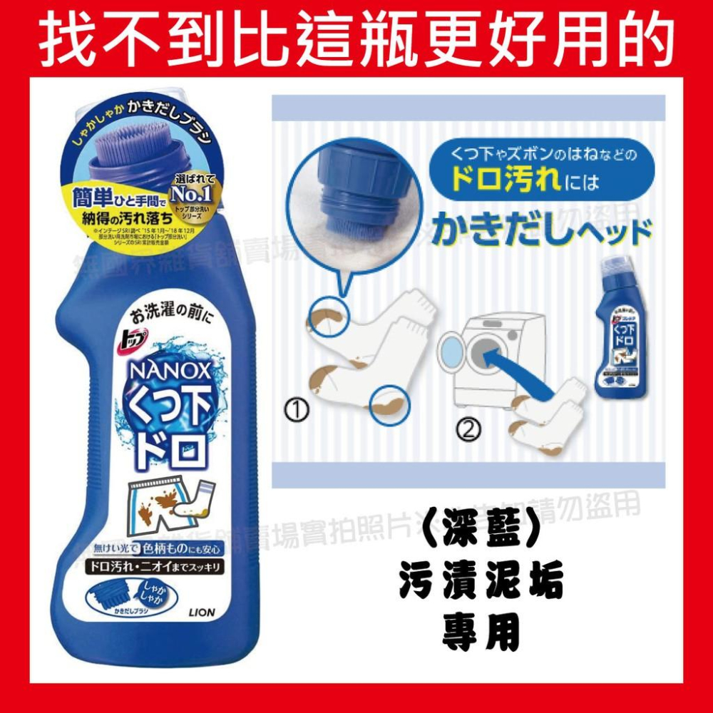 【無國界雜貨舖】日本 獅王 LION 衣領 袖口 衣物 局部 油垢 污漬 口紅 經血 血漬 加強型 去汙 清潔劑 奈米樂-細節圖4