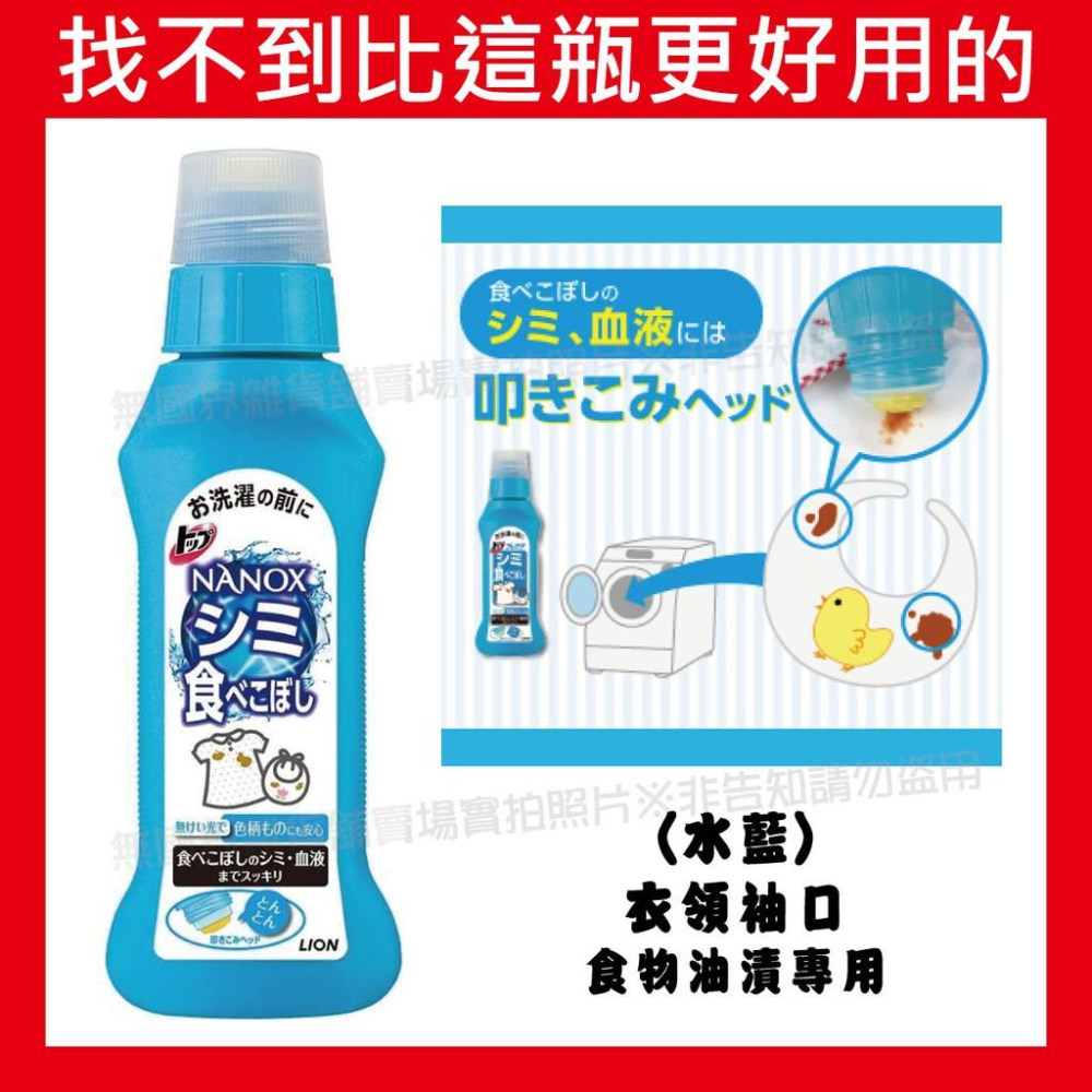 【無國界雜貨舖】日本 獅王 LION 衣領 袖口 衣物 局部 油垢 污漬 口紅 經血 血漬 加強型 去汙 清潔劑 奈米樂-細節圖5