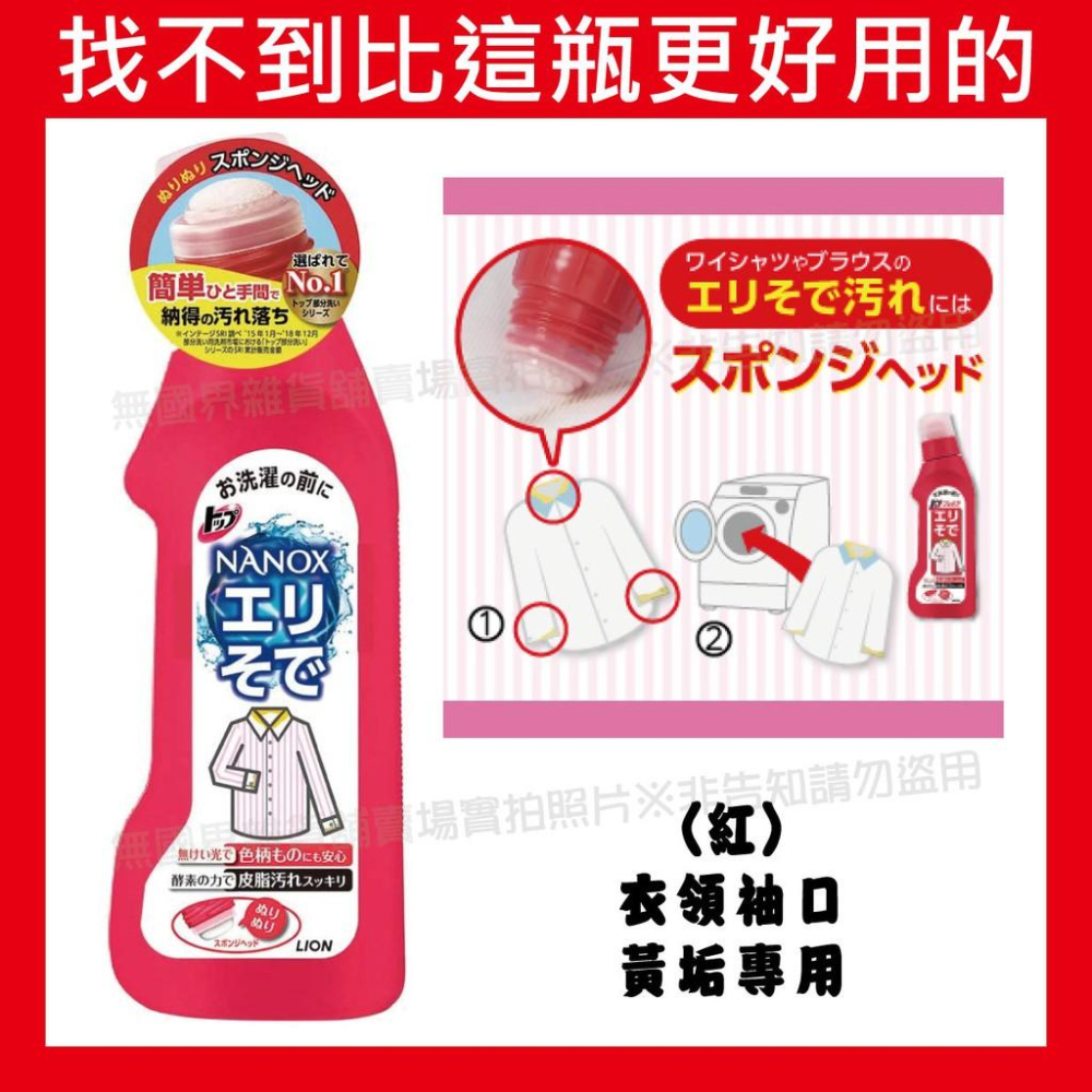 【無國界雜貨舖】日本 獅王 LION 衣領 袖口 衣物 局部 油垢 污漬 口紅 經血 血漬 加強型 去汙 清潔劑 奈米樂-細節圖6