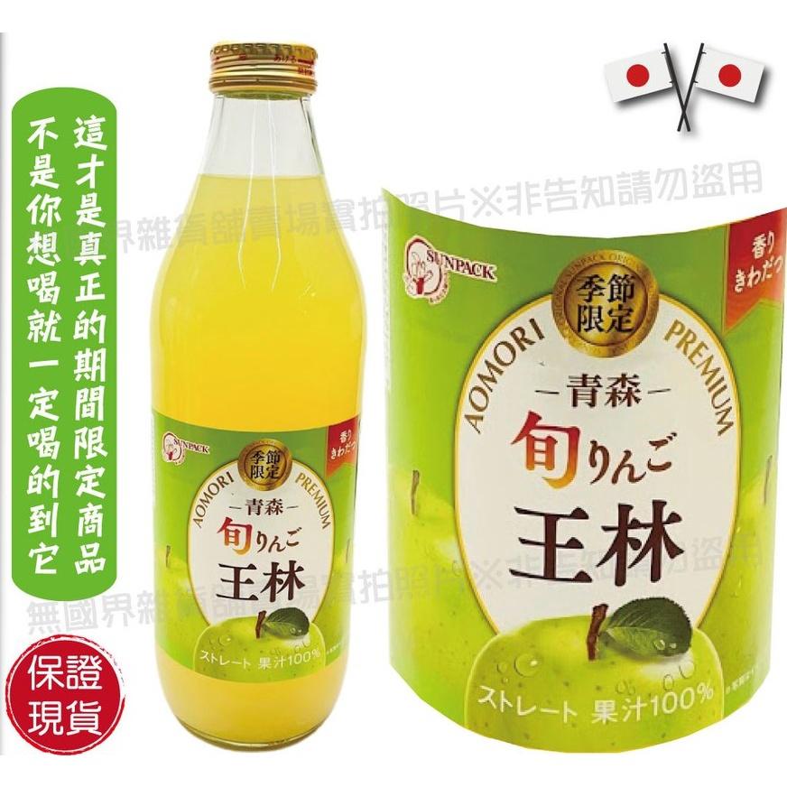 【箱出宅配免運】日本 Alps 阿爾卑斯 四種 葡萄汁 紅葡萄汁 白葡萄汁 100% 果汁 JA 青森希望蘋果汁-細節圖4