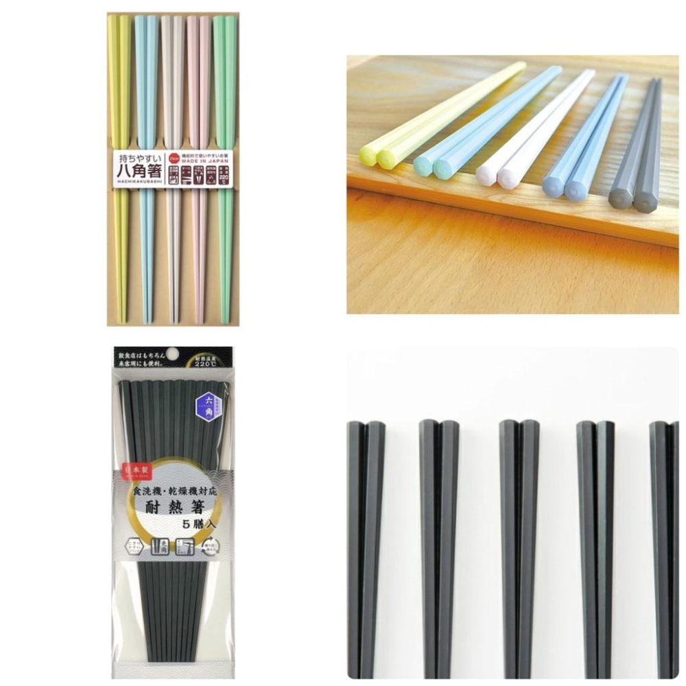 【無國界雜貨舖】日本 日本製 耐熱 八角筷 六角筷 高耐熱無毒 高耐熱PBT樹脂 日本筷子 防滑 筷子-細節圖3