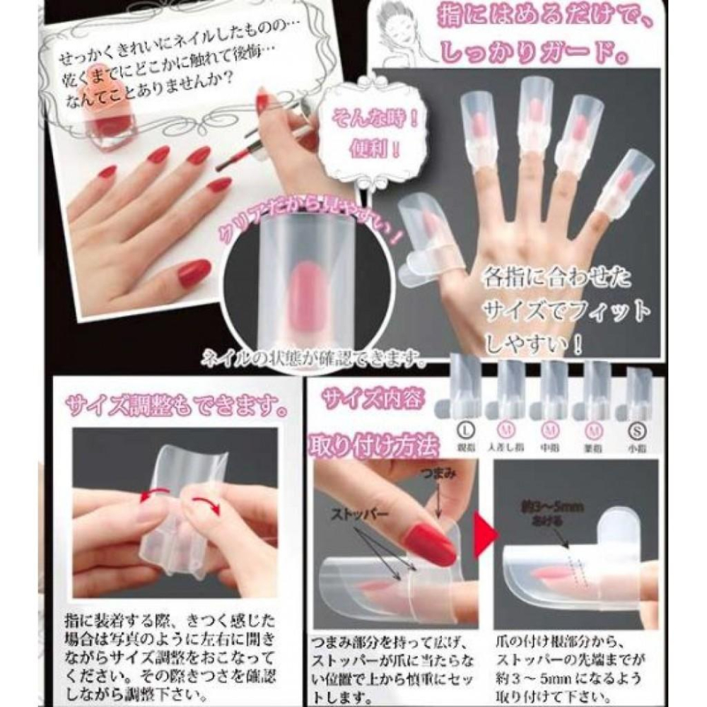 【無國界雜貨舖】日本 inomata 擦指甲油 保護套 5入組 美甲 工具 透明 材質-細節圖4