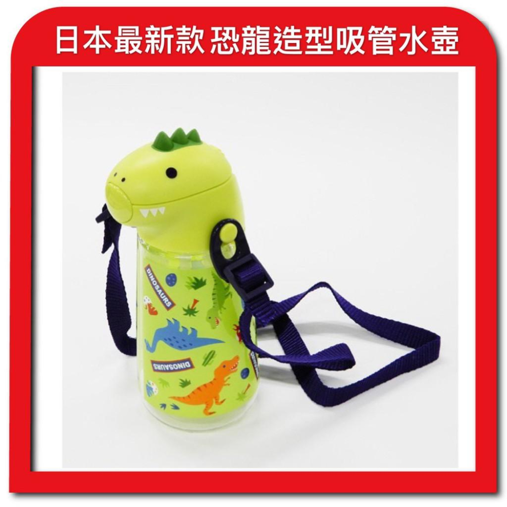 【無國界雜貨舖】日本 在台 SKATER 恐龍造型 吸管 水壺 420ML 冷水壺 冷水瓶 吸管水壺 恐龍頭-細節圖2