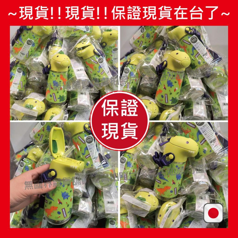 【無國界雜貨舖】日本 在台 SKATER 恐龍造型 吸管 水壺 420ML 冷水壺 冷水瓶 吸管水壺 恐龍頭-細節圖3
