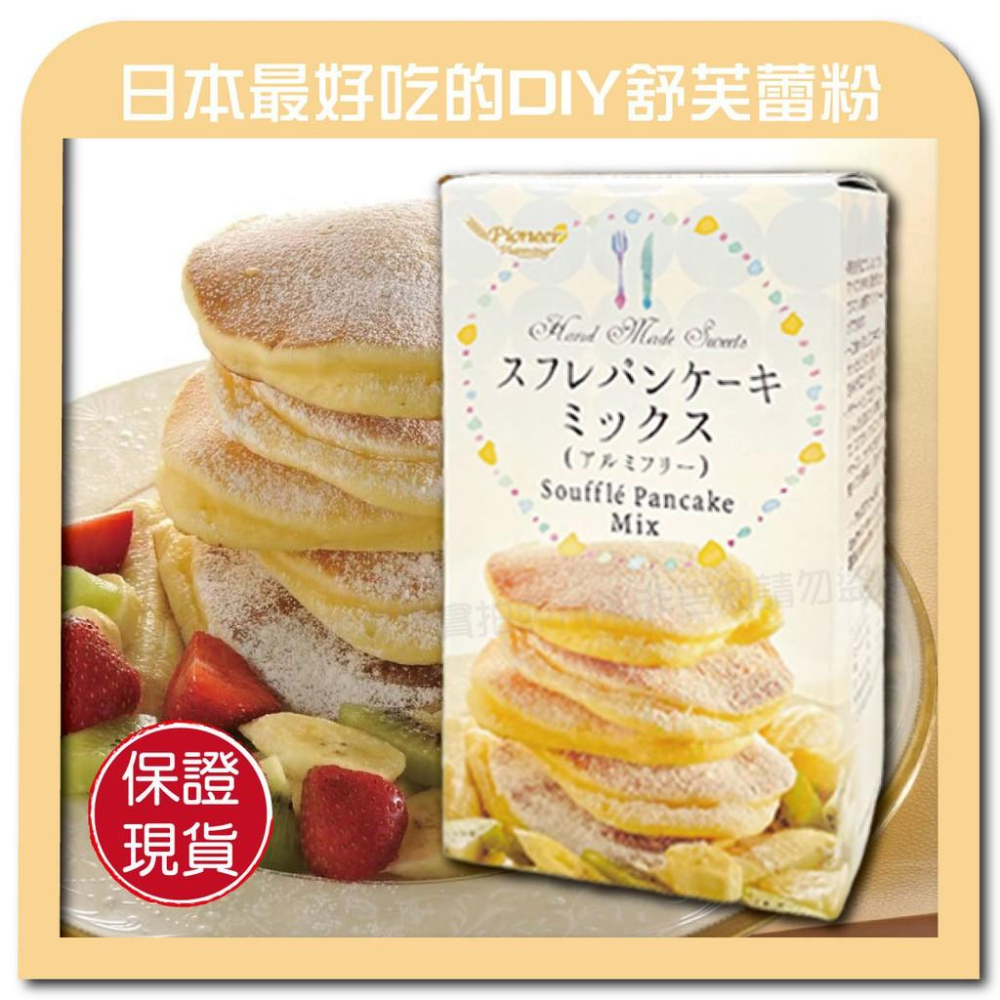 【無國界零食屋】日本 韓國 鬆餅粉 森永 日清 CJ SHOWA 昭和 北海道 濃厚 麻糬 QQ 揉揉 鬆餅 舒芙蕾-細節圖2