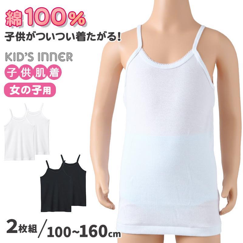 【無國界雜貨舖】日本 Gunze 100%純棉 細肩款 抗菌 防臭 女孩 細肩 內搭 內衣 衛生衣 2件組 女生 背心-細節圖3