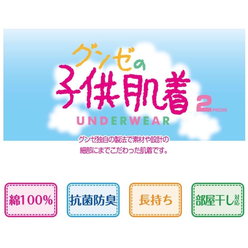 【無國界雜貨舖】日本 Gunze 100%純棉 細肩款 抗菌 防臭 女孩 細肩 內搭 內衣 衛生衣 2件組 女生 背心-細節圖5