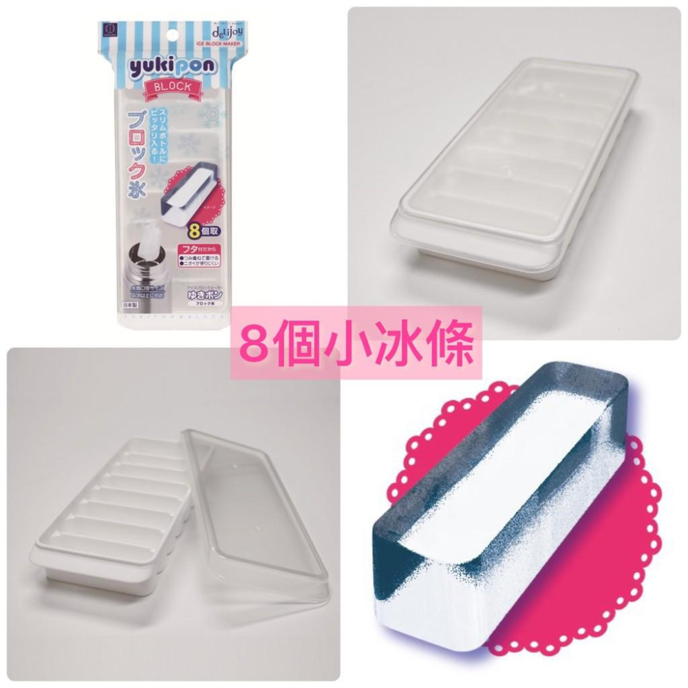 【無國界雜貨舖】日本 KOKUBO 小久保 日本製 製冰盒 冰塊盒 方型 球型 冰條 附蓋 製冰 寶寶副食品 冰-細節圖3