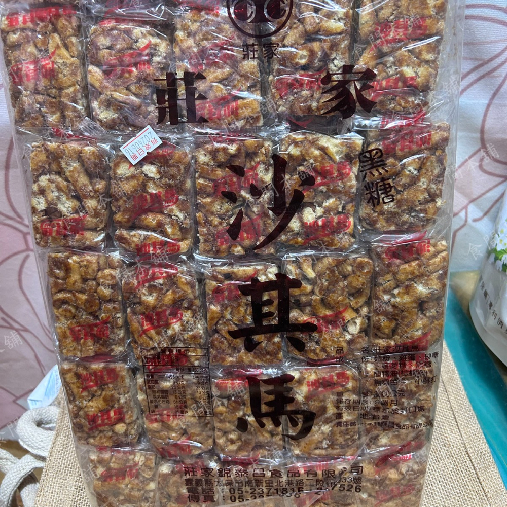 莊家錦泰昌 沙琪瑪  3000g 古早味 零食 雞蛋沙其瑪 黑糖沙其瑪 沙其馬 超取限一包-細節圖6