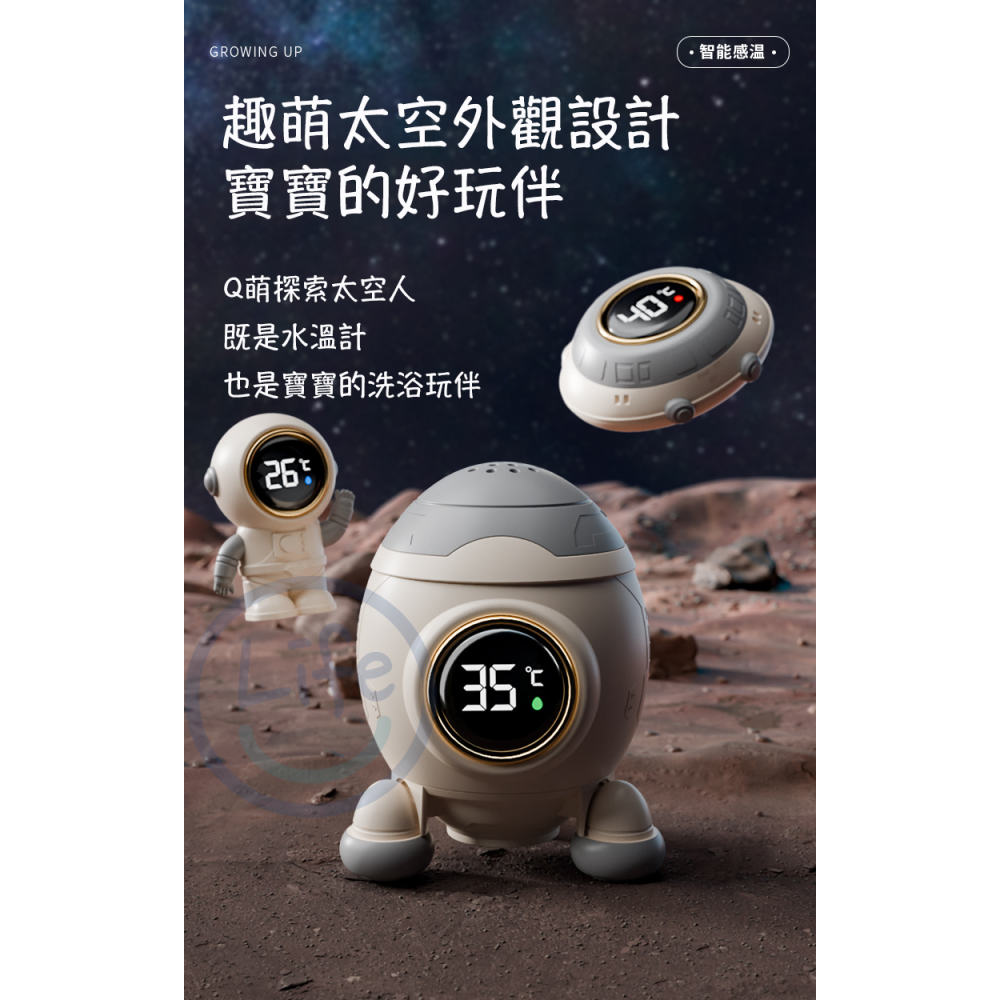 太空人 水温計 嬰兒 洗澡時測水温 測室温 洗澡玩具 防水【ULife 生活選品】-細節圖6