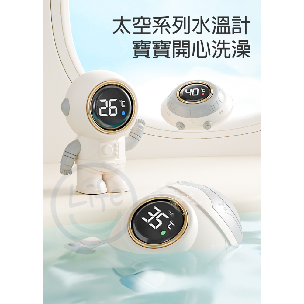 太空人 水温計 嬰兒 洗澡時測水温 測室温 洗澡玩具 防水【ULife 生活選品】-細節圖8