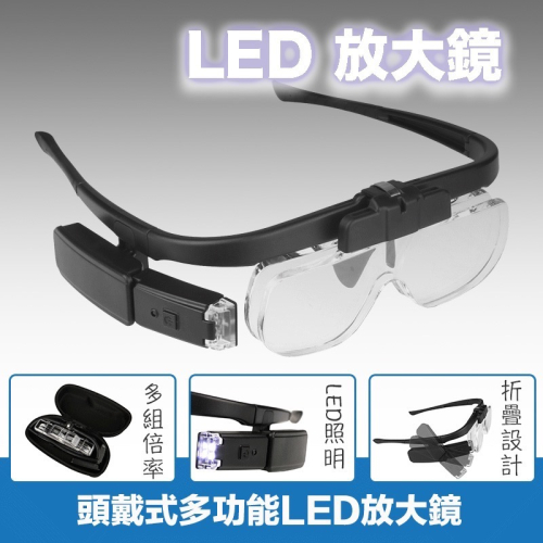 眼鏡放大鏡 4.5倍 放大鏡 可調整 LED放大鏡 USB充電【ULife 生活選品】