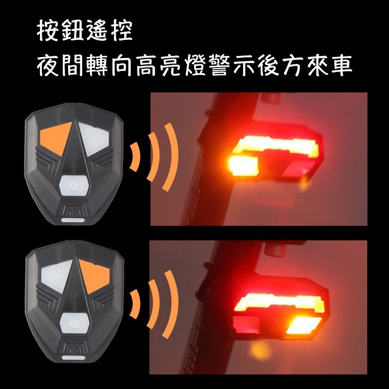 自行車尾燈 可遙控方向 腳踏車車燈 方向燈【ULife生活選品】-細節圖5